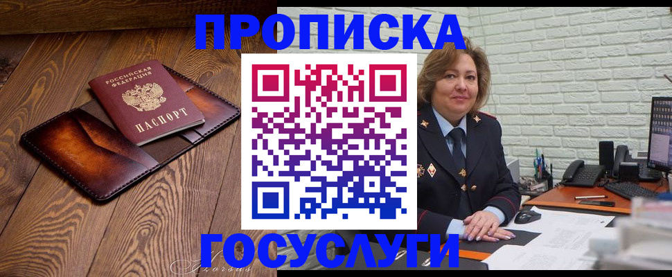 временная прописка в Козьмодемьянске