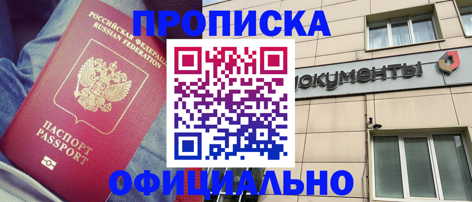 временная регистрация госуслуги в Козьмодемьянске