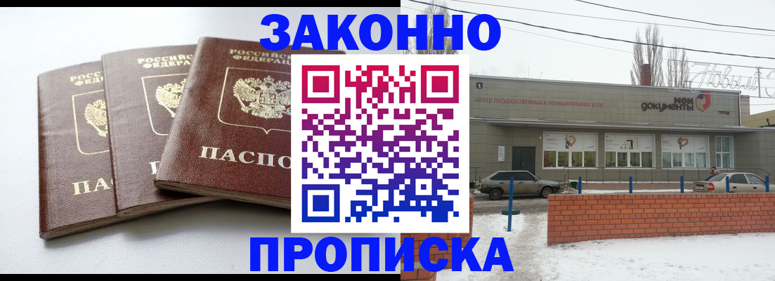 прописка ребенка в Козьмодемьянске