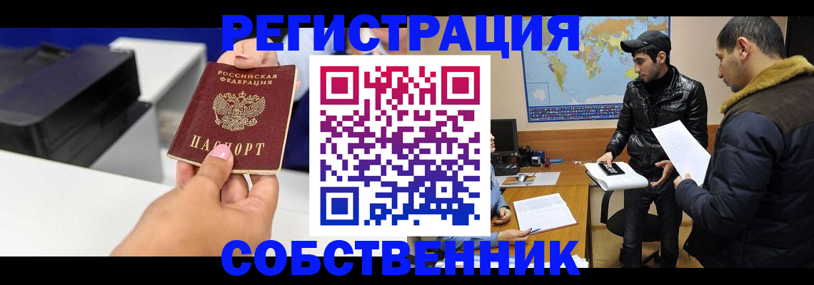 временная регистрация законно в Козьмодемьянске