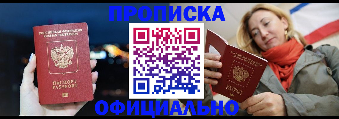 прописка иностранных граждан в Козьмодемьянске
