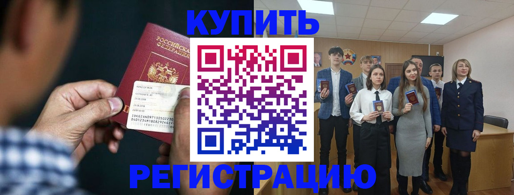 прописка ребенка в Козьмодемьянске