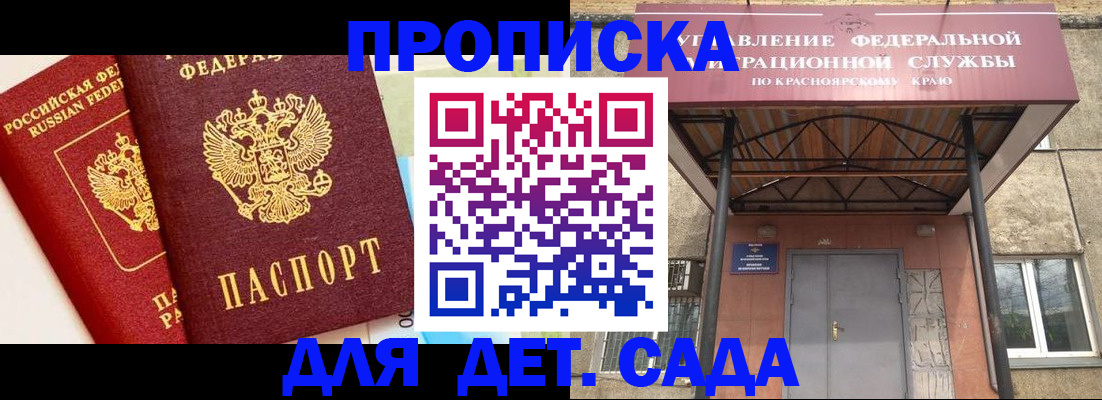 прописка от собственника в Козьмодемьянске